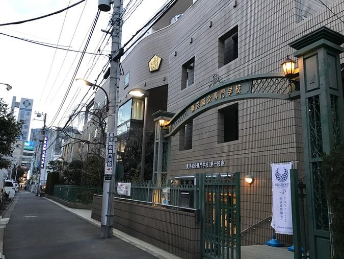 東洋鍼灸専門学校