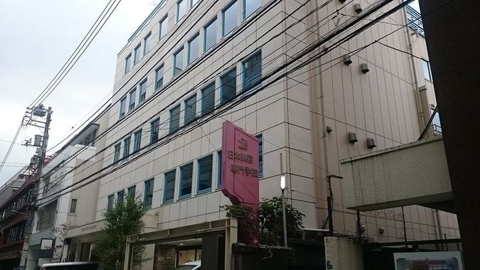 日本美容専門学校