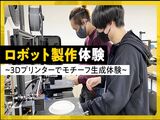 ロボット製作体験