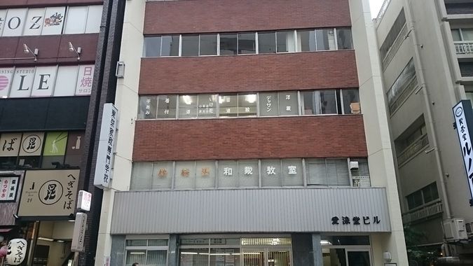 東京家政専門学校