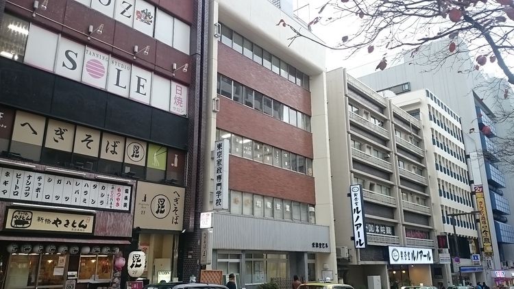 東京家政専門学校画像