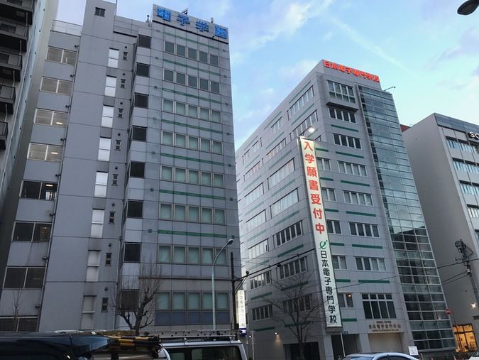 日本電子専門学校