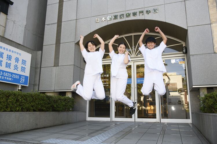日本健康医療専門学校画像