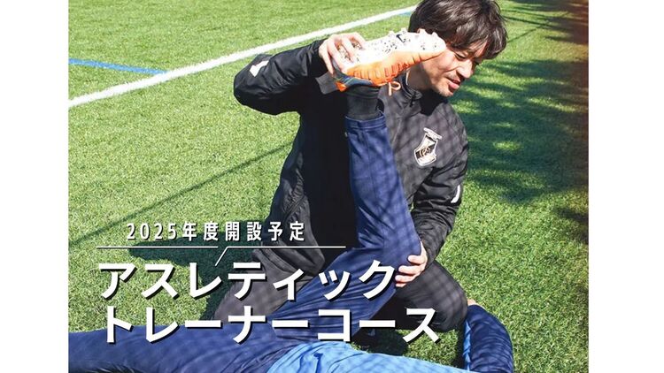 スポーツ健康医療専門学校画像