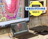 【人数限定】体験授業　デジタル技工体験