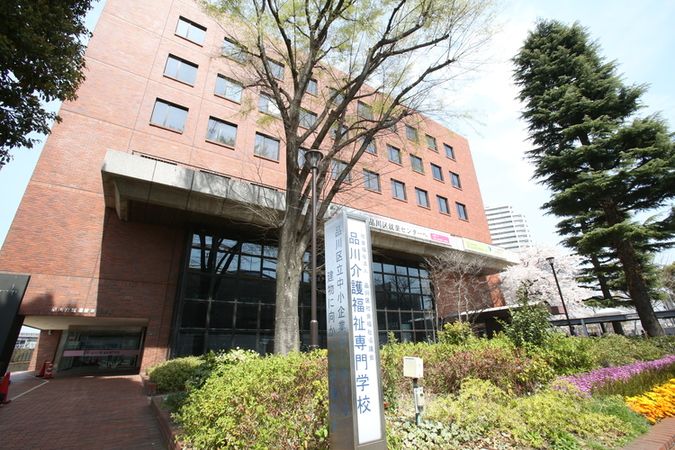 品川介護福祉専門学校