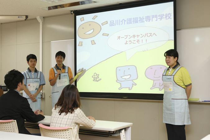 品川介護福祉専門学校