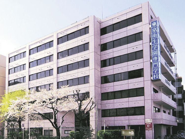 東京衛生学園専門学校画像