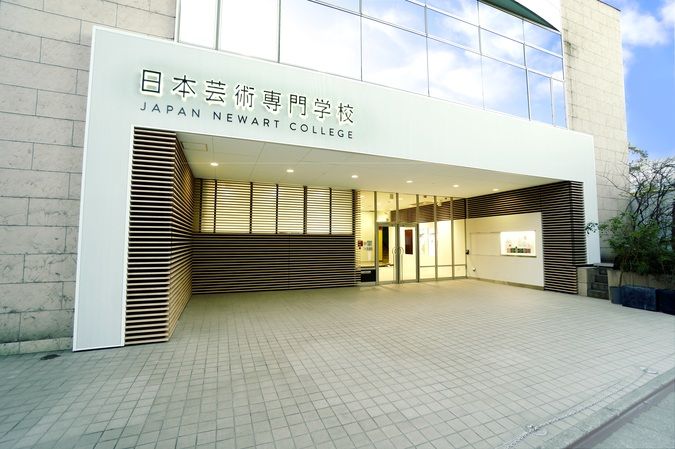 日本芸術専門学校