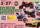 新高校2・3年生のための春のスペシャルオープンキャンパス