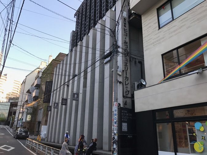 専門学校ヒコ・みづのジュエリーカレッジ