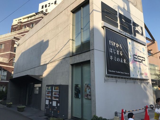 ESPアニメーション声優専門学校