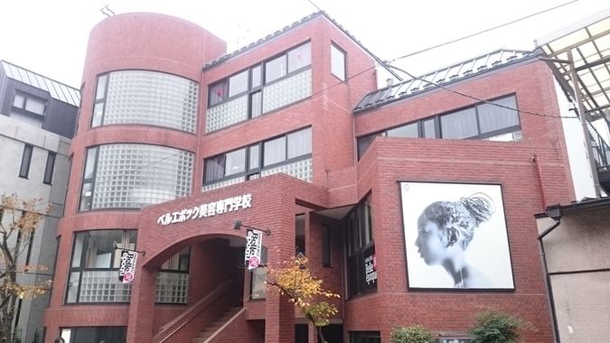 原宿ベルエポック美容専門学校