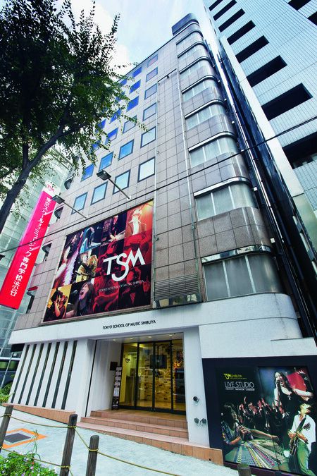 東京スクールオブミュージック専門学校渋谷