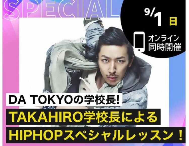 TAKAHIRO学校長によるHIPHOPスペシャルレッスン！