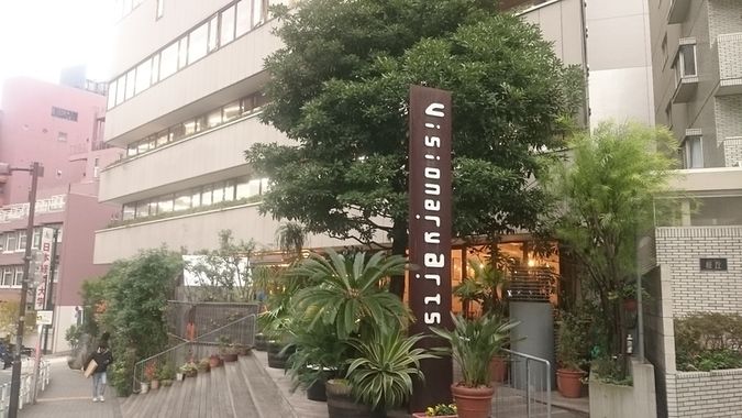 専門学校ビジョナリーアーツ