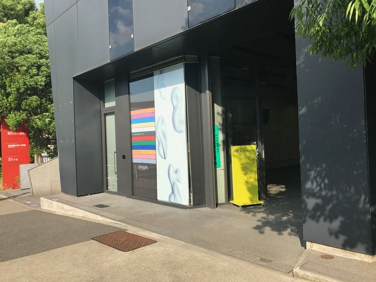 専門学校桑沢デザイン研究所画像