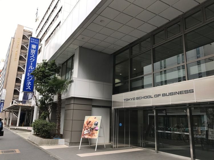 専門学校東京スクール・オブ・ビジネス画像