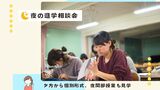 夜間部授業も見学できる「夜の進学相談会」