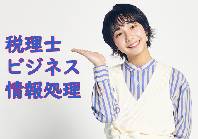 東京ITプログラミング&会計専門学校杉並校