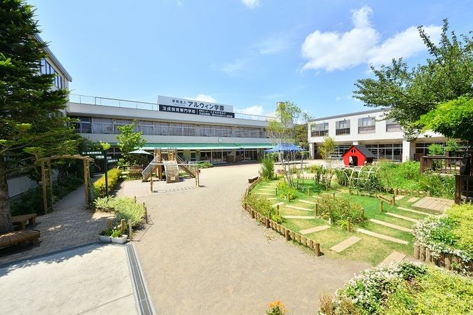 玉成保育専門学校