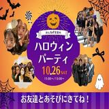 ミスパリハロウィンパーティ★ヘア体験★