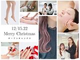 ☆☆☆クリスマスオープンキャンパス☆☆☆カラーエクステ&ヘアアレンジ