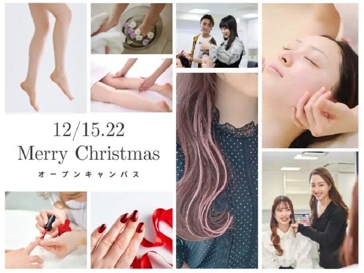 ☆☆☆クリスマスオープンキャンパス☆☆☆ヘアアレンジ&メイク体験