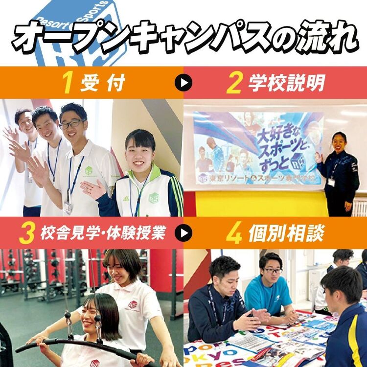 オープンキャンパス＆入試説明会【高校生・再進学におすすめ】～2025年3月分