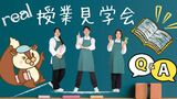 平日授業見学会☆彡