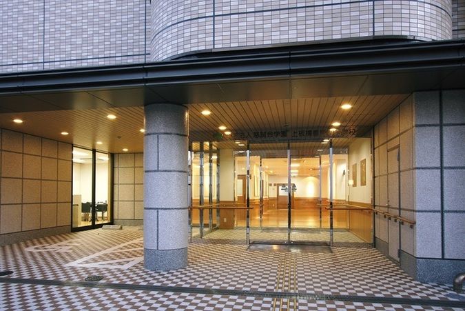 上板橋看護専門学校