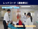 関東リハビリテーション専門学校