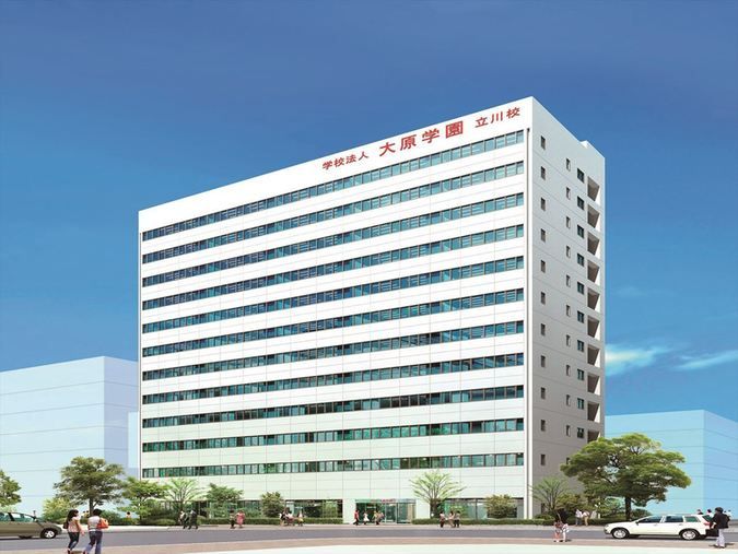大原簿記公務員医療福祉保育専門学校立川校