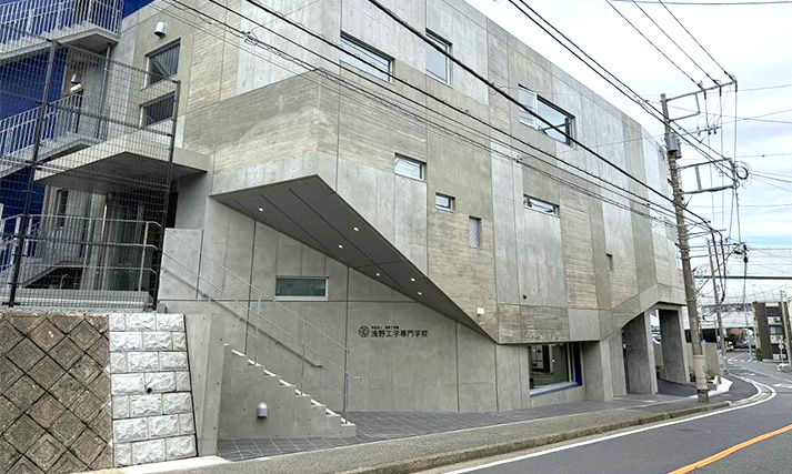 浅野工学専門学校 インタビュー