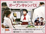 【来校型】オープンキャンパス　2024～一緒にお菓子作り＆調理体験しませんか？★～