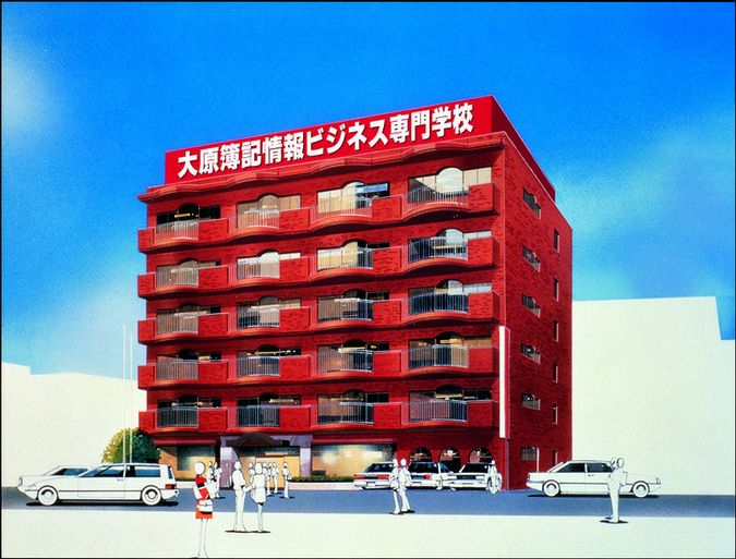 大原簿記情報ビジネス専門学校横浜校