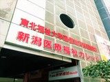 新潟医療福祉カレッジ