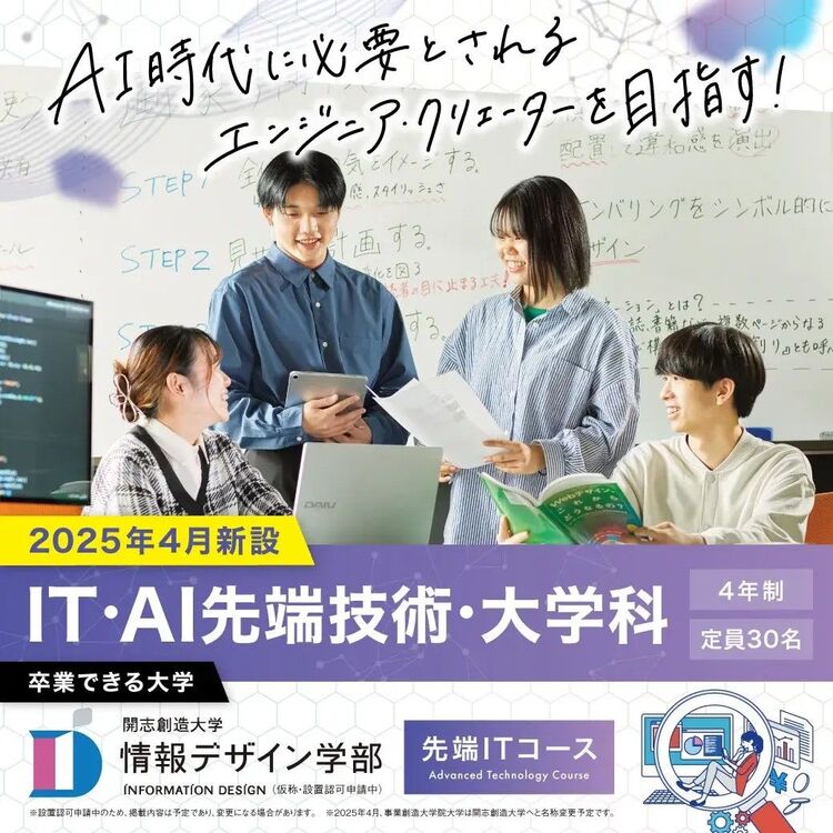 新潟コンピュータ専門学校画像