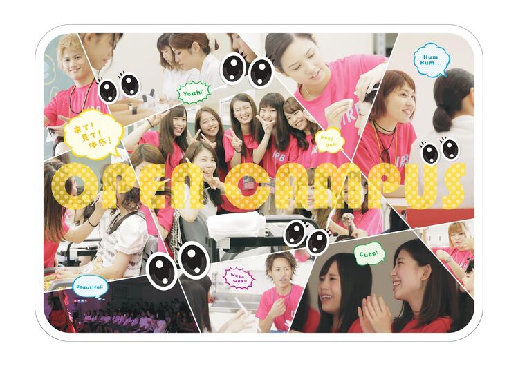 2024年8月-2025年3月☆ISHIRIBIオープンキャンパス☆