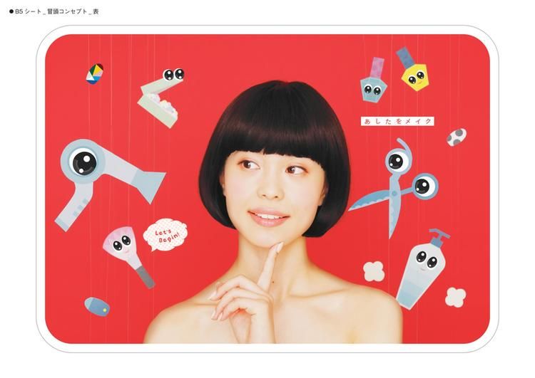 石川県理容美容専門学校画像