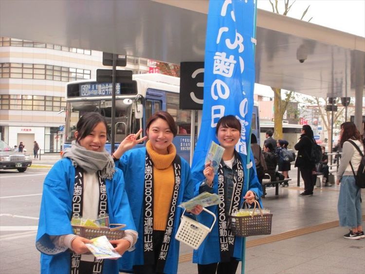 山梨県歯科衛生専門学校画像