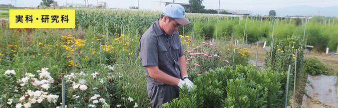 長野県農業大学校
