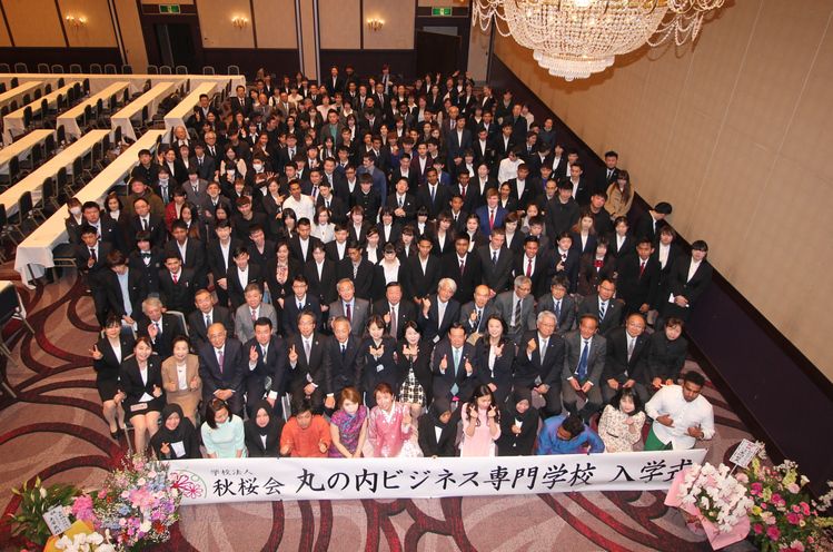 丸の内ビジネス専門学校画像