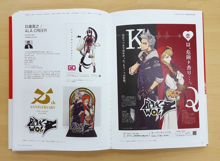 専門学校ノアデザインカレッジ画像