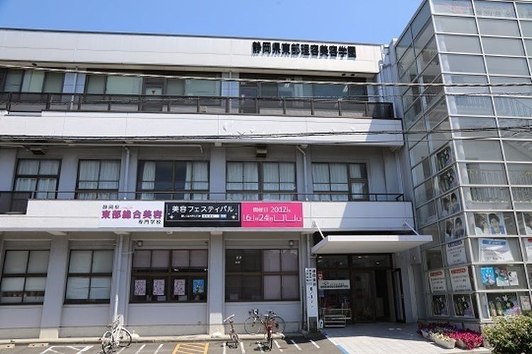 静岡県東部総合美容専門学校の情報満載 口コミ 就職など みんなの専門学校情報