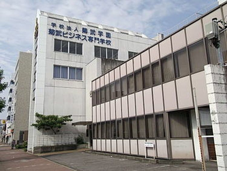 菊武ビジネス専門学校の情報満載 口コミ 就職など みんなの専門学校情報 菊武ビジネス専門学校の情報満載 口コミ 就職など みんなの専門学校情報