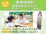 【医療保育科】学科まるわかりイベント☆職業体験