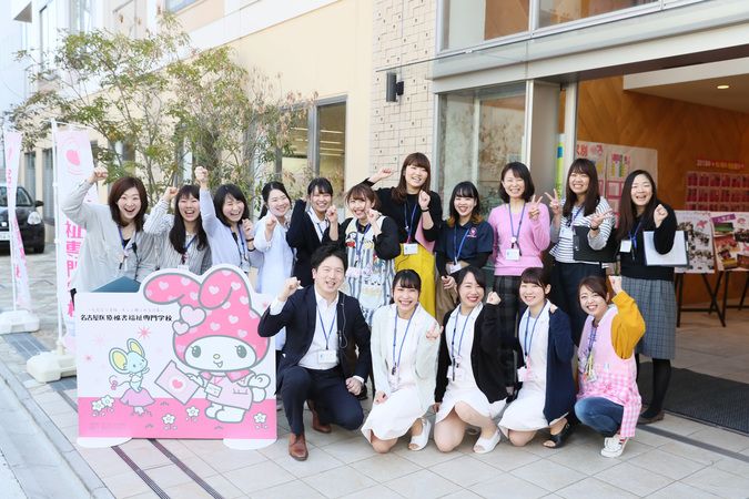 名古屋医療秘書福祉＆ＩＴ専門学校