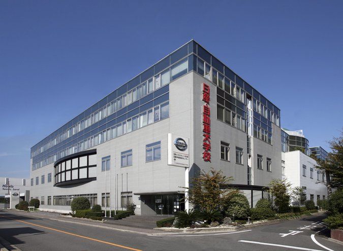 専門学校日産愛知自動車大学校