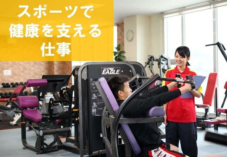 ルネス紅葉スポーツ柔整専門学校画像